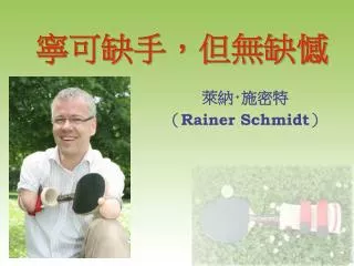 slide1