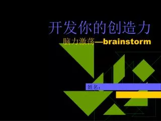 brainstorm