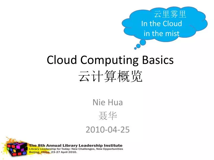 cloud computing basics