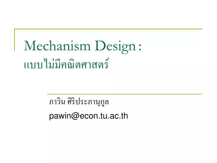 mechanism design