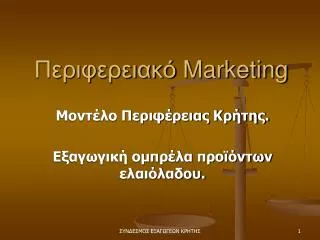 marketing