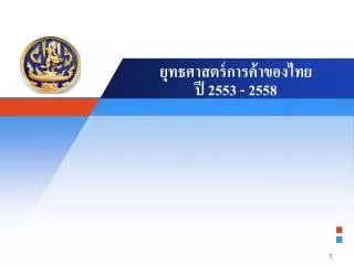 2553 2558