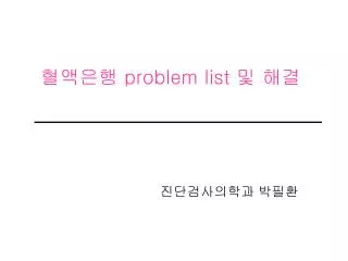 problem list