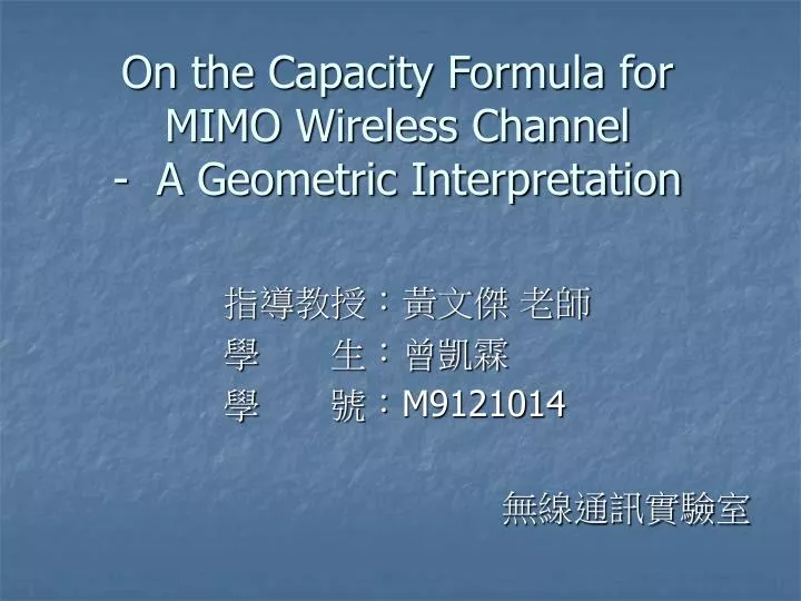 on the capacity formula for mimo wireless channel a geometric interpretation
