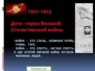 1941 1945