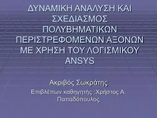 ansys