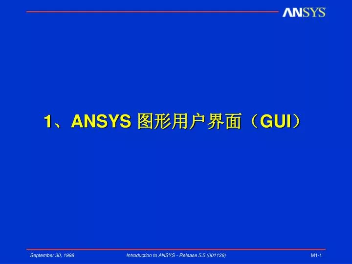 1 ansys gui