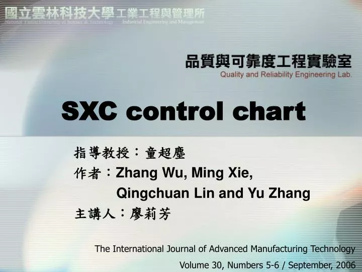sxc control chart