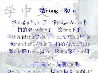 d ng a