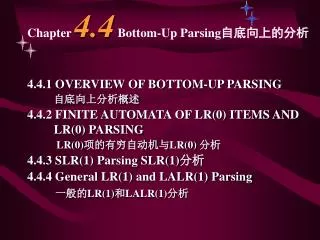 Chapter 4.4 Bottom-Up Parsing ???????