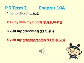 p 3 term 2 chapter 10a