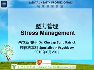 stress management