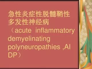 acute inflammatory demyelinating polyneuropathies aidp