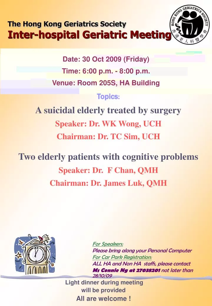 the hong kong geriatrics society inter hospital geriatric meeting