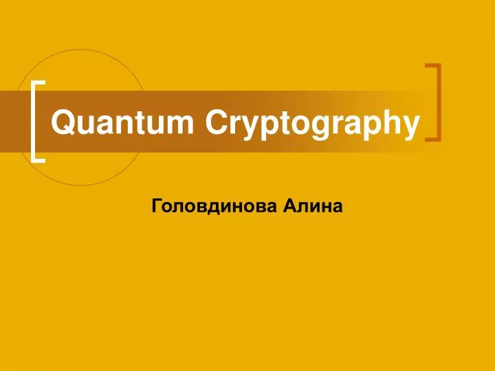 quantum cryptography