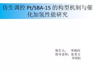 pt sba 15