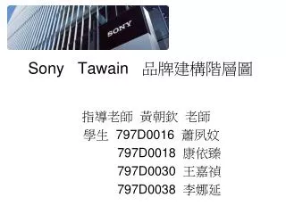 sony tawain
