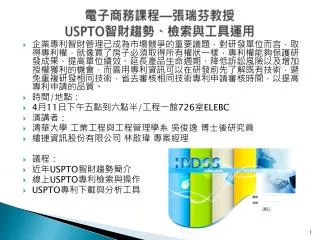 uspto