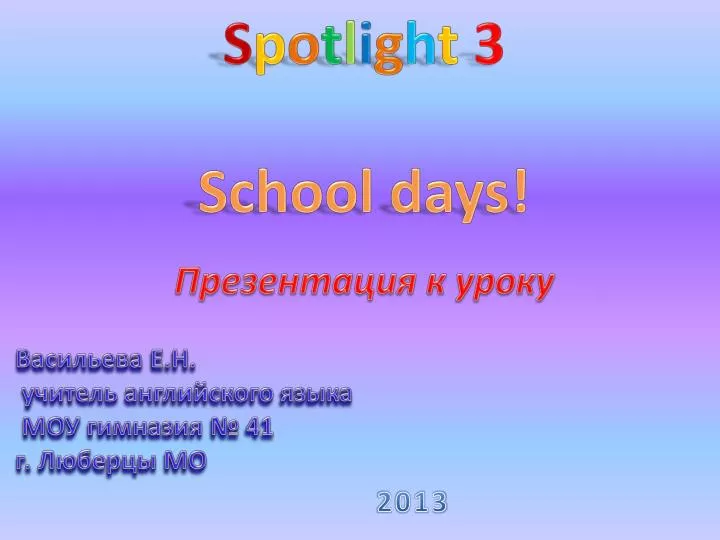 s p o t l i g h t 3 school days
