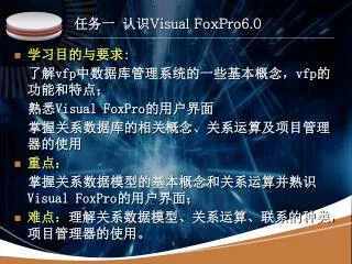 visual foxpro6 0