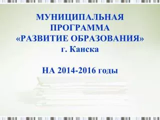 2014 2016