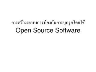 open source software