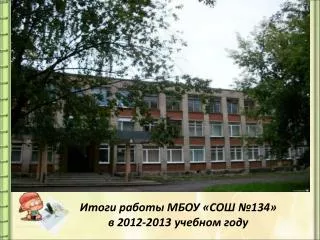 134 2012 2013