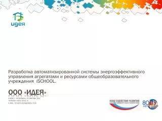 ischool