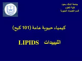 101 lipids