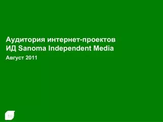 sanoma independent media 2011