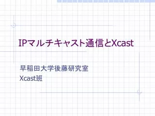 ip xcast