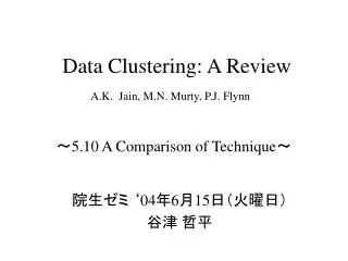data clustering a review