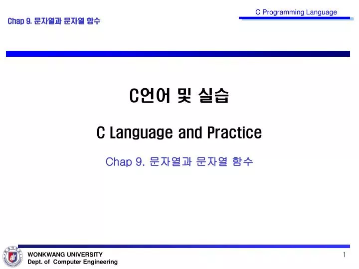 c c language and practice