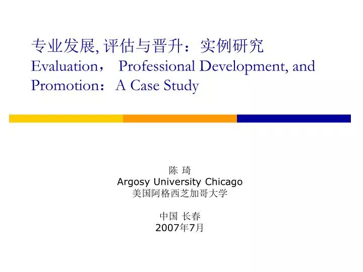 evaluation professional development and promotion a case study