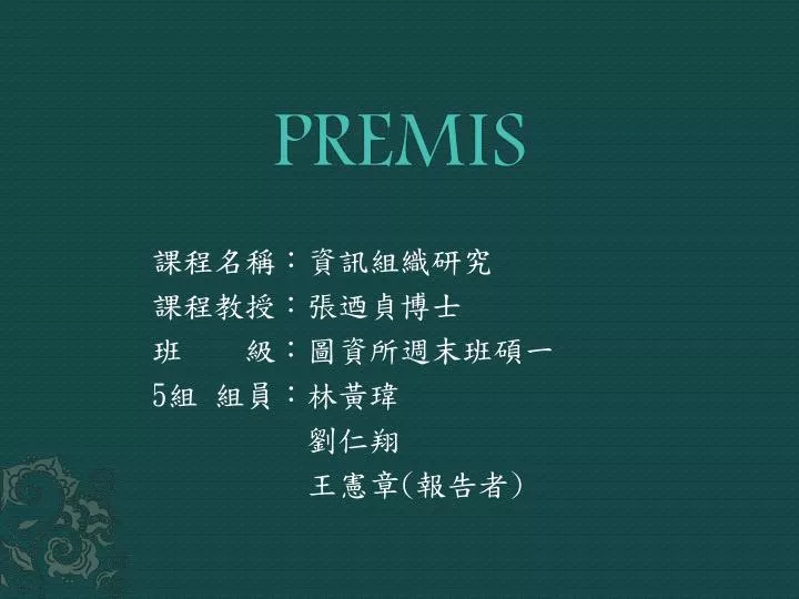 premis