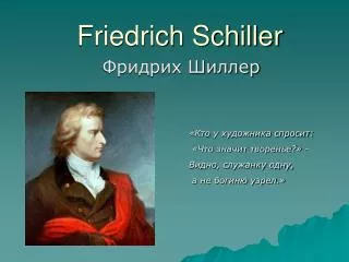 friedrich schiller