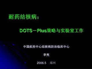 dots plus