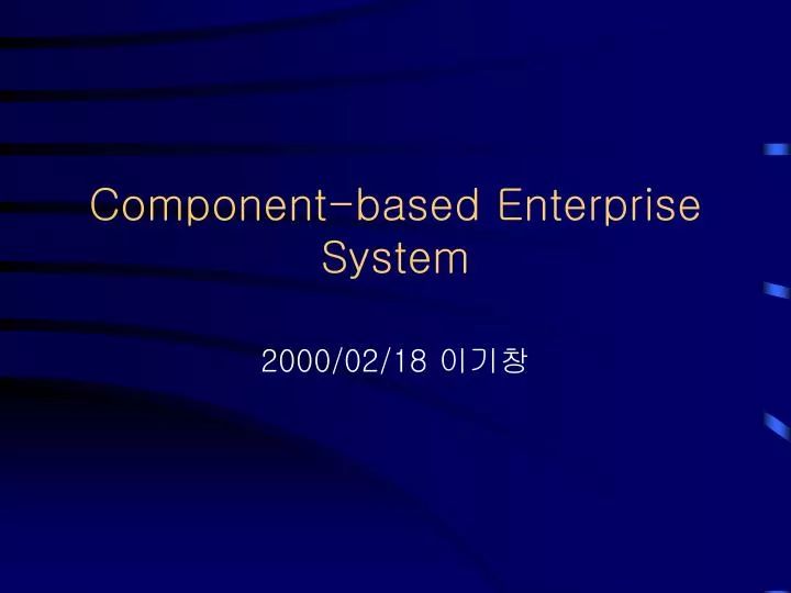 component based enterprise system