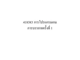 418383 1