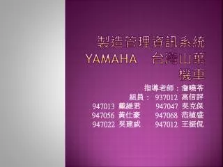 yamaha