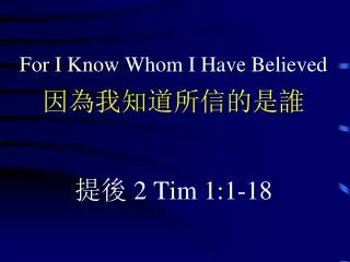 for i know whom i have believed