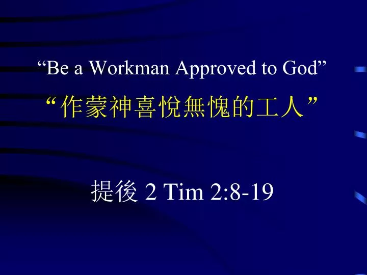 be a workman approved to god