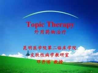Topic Therapy ??????