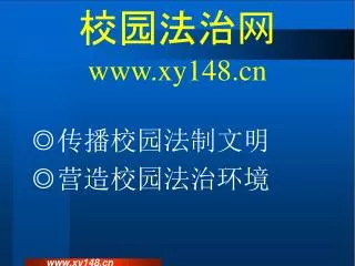 www xy148 cn