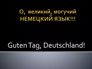 guten tag deutschland