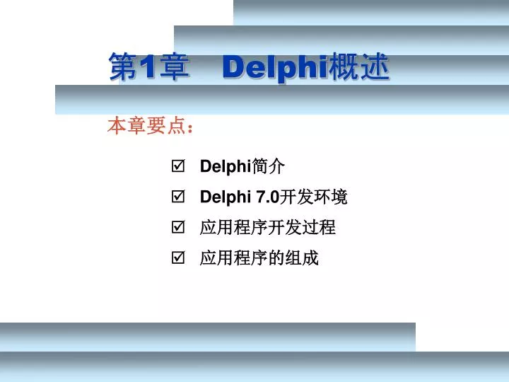 1 delphi