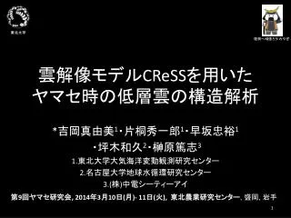 cress