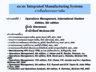 435 303 Integrated Manufacturing Systems ???????????????????????