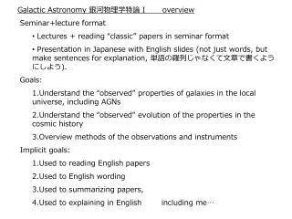 Galactic Astronomy ??????? I overview Seminar+lecture format