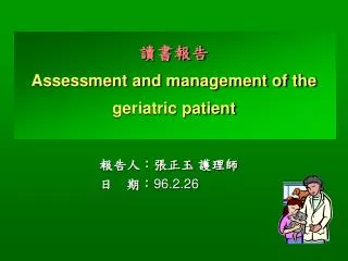 ???? Assessment and management of the geriatric patient